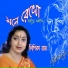 Lipika Ray