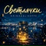 DJ.KOFFE, ARiNA