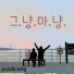 Puzzle Song feat. HaYoung, HaEun
