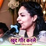 Dimple Bhumi