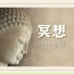每天活化