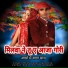 Pramila Parmar, Kishan khati