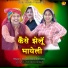 Suresh Gola, Dinesha