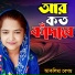 Aklima Begum