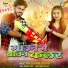 Abhilash Kumar, Aaisha Raj