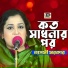 Taposhi Sarkar