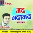 Virendra Vishwakarma