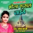 Shobha Bharti