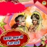 Upendra Rana