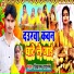 Vikas Virus