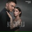 Дуэт Римские