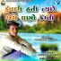 Dashrat Thakor