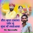 Likhma Ram Bamaniya