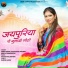 Veeru Sunita, Kailash Rajasthani, Manju Chanwariya