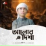 Moyaj Ali