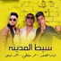 Osha El Soghayar, احمد فيجو, Omar Hefzy