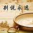 阿熏
