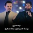 جعفر المطيري