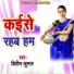 Bipin Kumar
