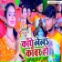 Mandal Nitish, Jyoti Tiwari