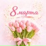 Пакет конфет