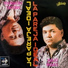 Julio Rojas, Miguel Herrera