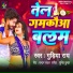 Gudiya Ray