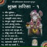Shree Swaminarayan Sanskardham Gurukul