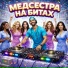 Andrey Tay