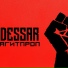 Фёдор Гвоздев