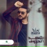 Majid Al Mohandis