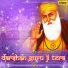 Bhai Balwinder Singh, Rangila, Brothers