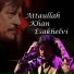Attaullah Khan Esakhelvi