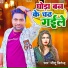 Jitu Jitender