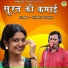 Dinesh Gurjar