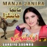 Suraiya Soomro