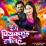 MUNNA RAO, Chhoti Raj