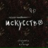 eleybeatz, ayofangs