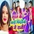 Biru Rangeela