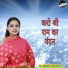 Dr.Madhu Bishnoi