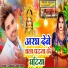 Chandan Chand pyare