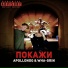 Apollon OG, Wha-grin