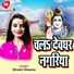 Dinesh Diwana