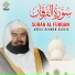 sudeys الشيخ عبدالرحمن السديس судайс