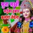 Sanjay Sangam