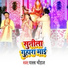 Paras Chouhan