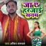 Ajit Halchal