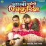Samar Singh, Srishti Bharti