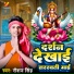 Raushan Singh