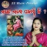 Pinki Sahu